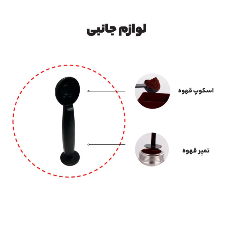 اسپرسو ساز نیمهصنعتی 1.25 لیتری مباشی مدل ECM2009