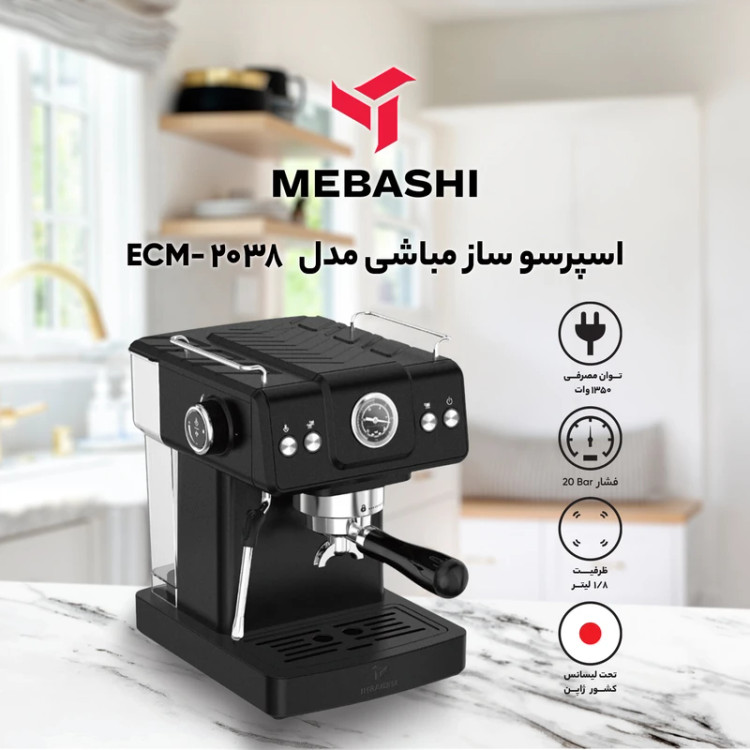اسپرسوساز نیمه صنعتی مباشی مدل ECM2038