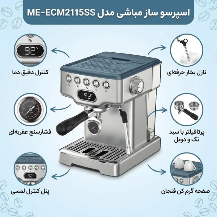 اسپرسو ساز مباشی مدل ECM2115