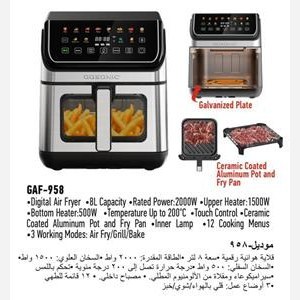 سرخ‌کن بدون روغن گوسونیک مدل GAF-958
