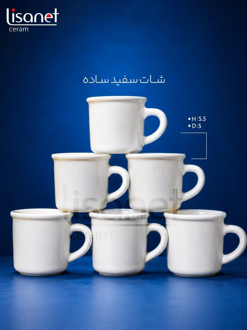 شات سفید ساده