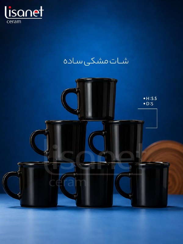 شات مشکی ساده