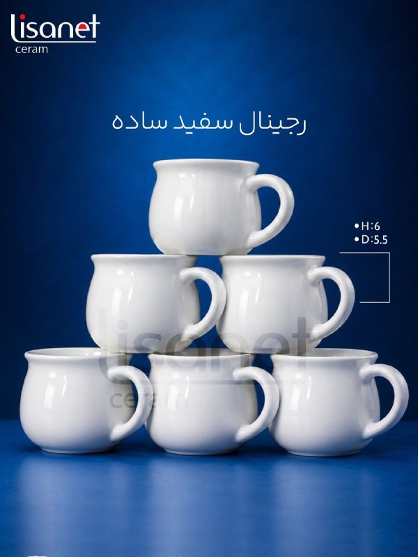 رجینال سفید ساده