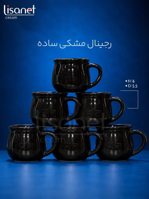رجینال مشکی ساده