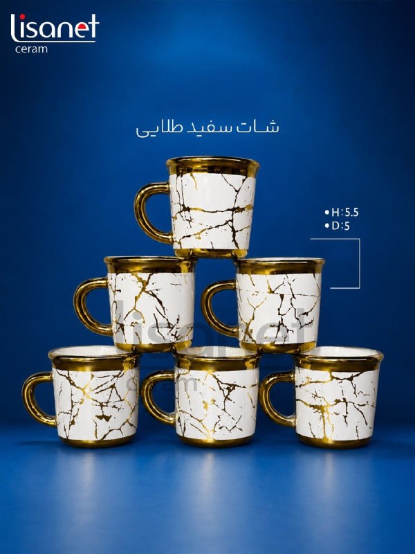 شات سفید طالیی