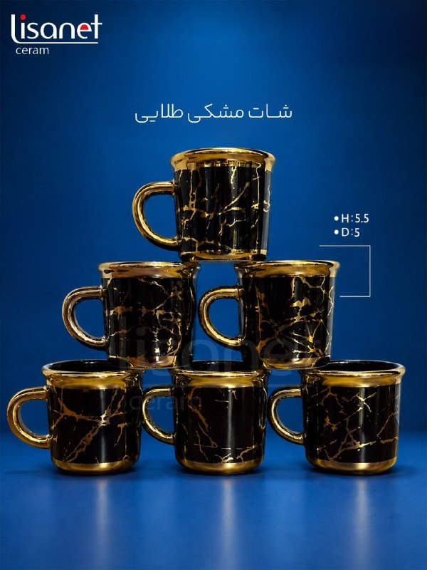 شات مشکی طلایی