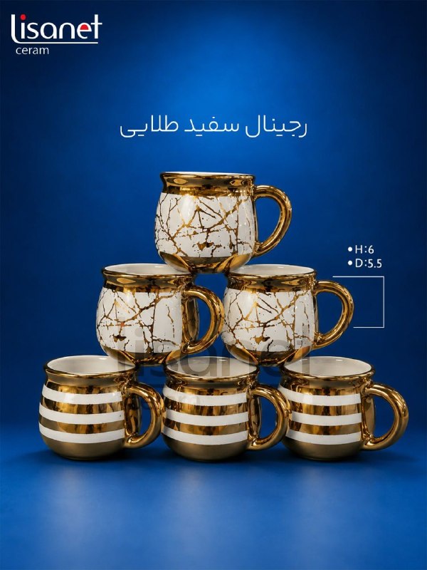 رجینال سفید طلایی