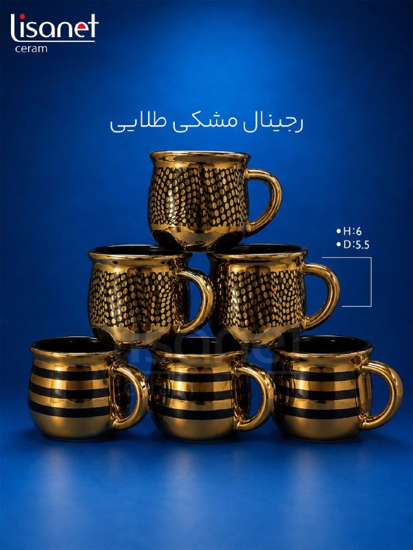 رجینال مشکی طلایی