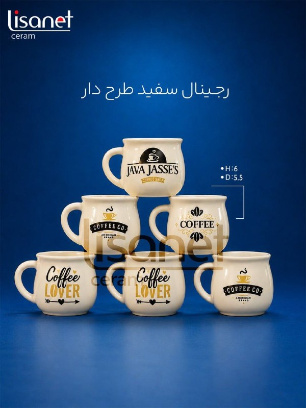 رجینال سفید طرح دار