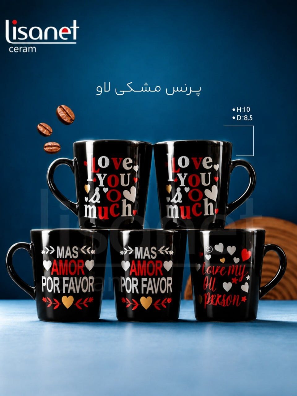 پرنس مشکی لاو