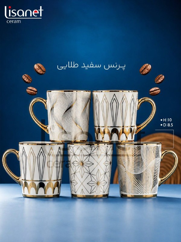 پرنس سفید طلایی