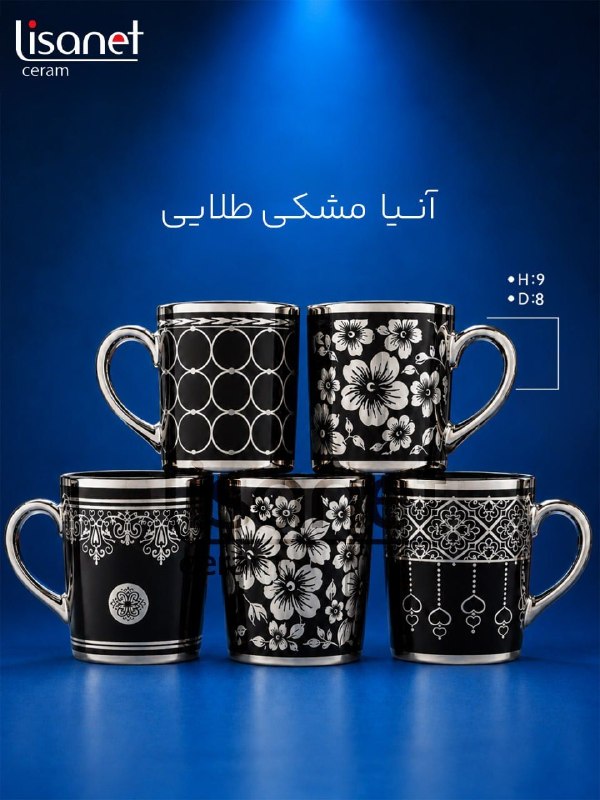ماگ آنیا مشکی طلایی