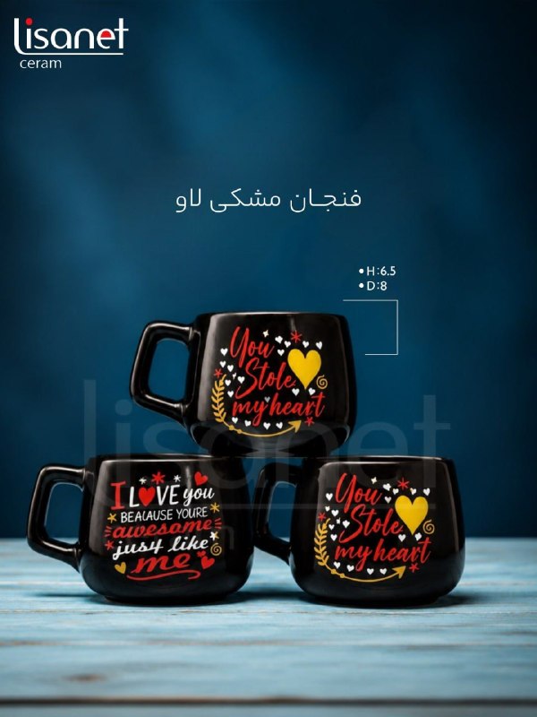 فنجان مشکی لاو