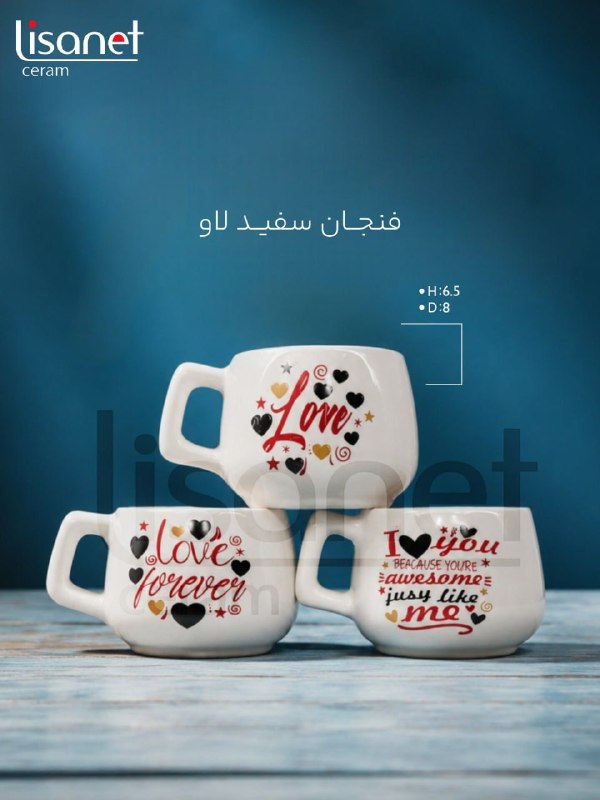 فنجان سفید لاو