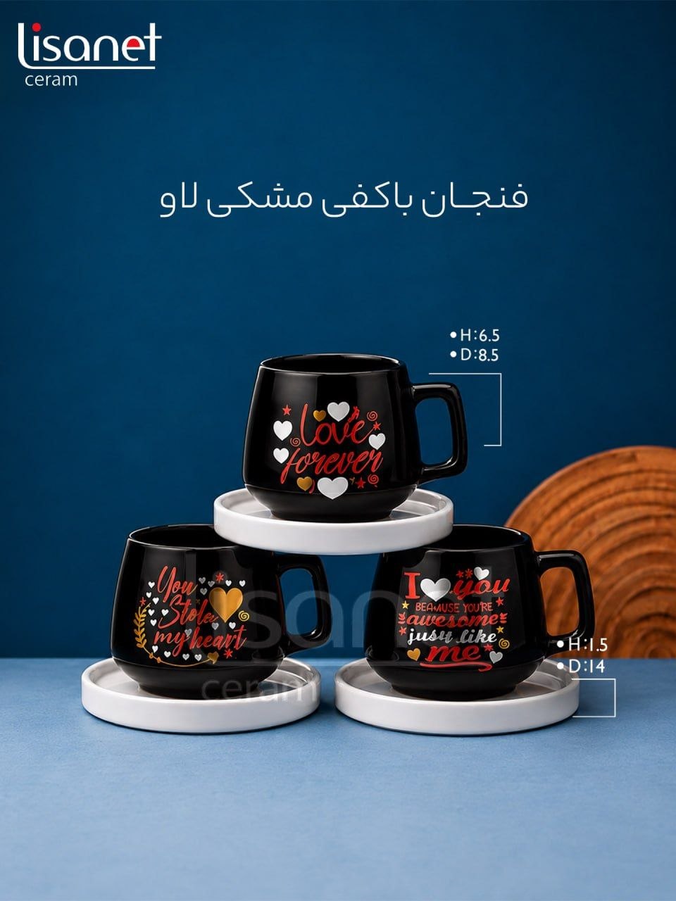 فنجان با کفی سفید لاو